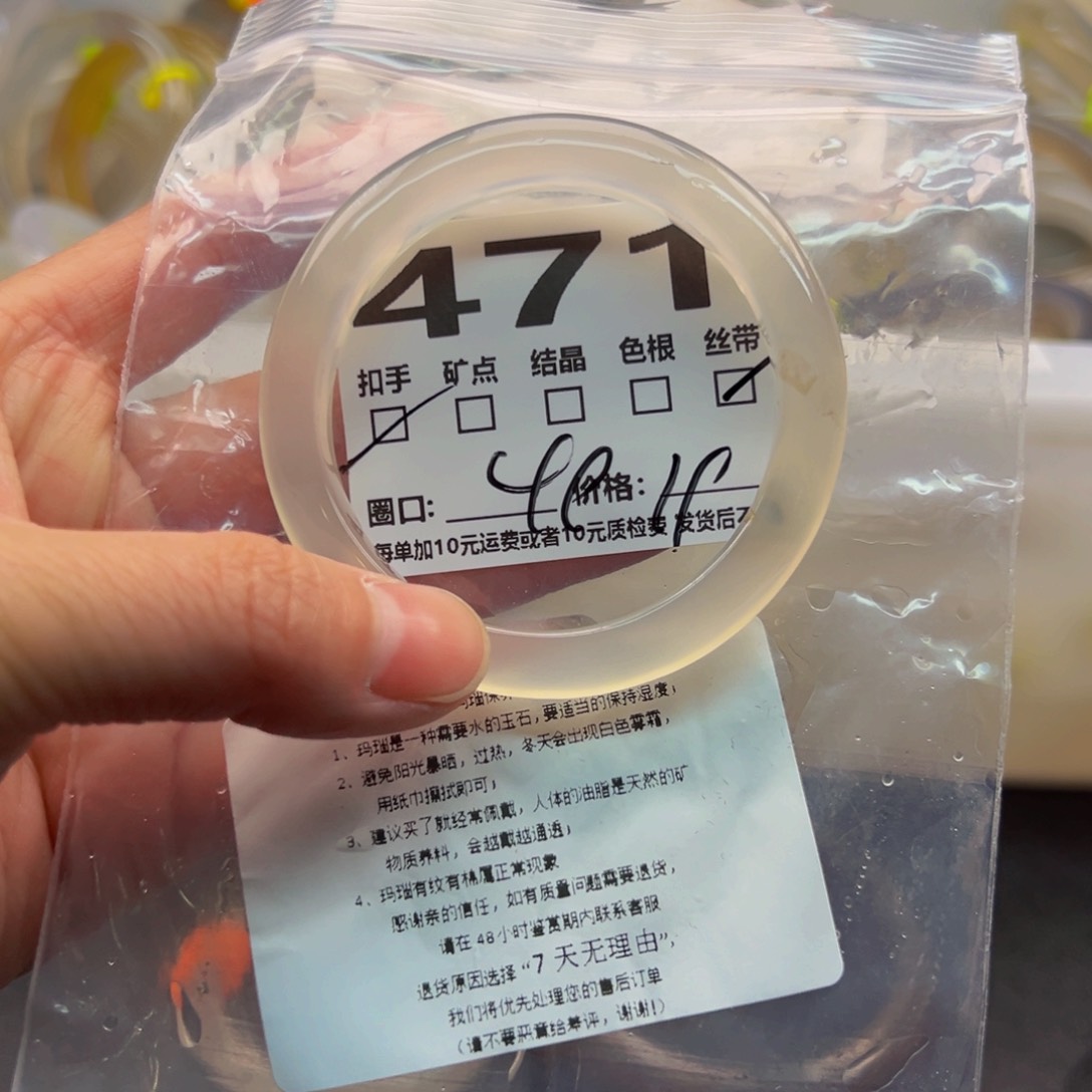 玛瑙/玉髓手镯未镶嵌471