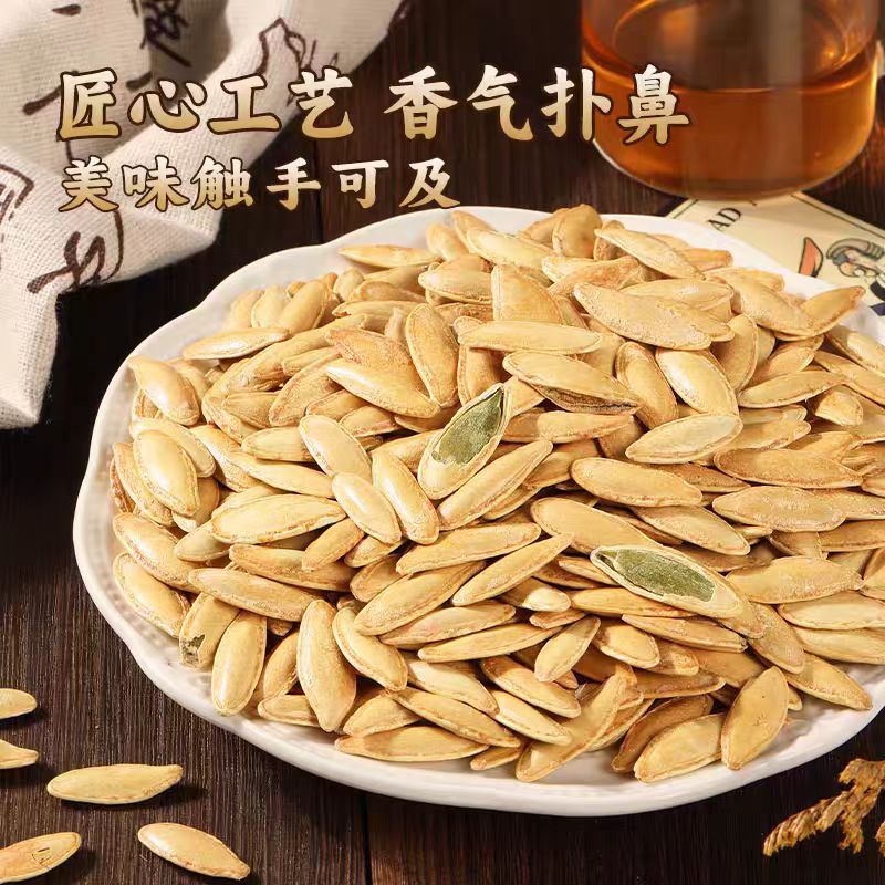 xyg-椒盐味美甲南瓜子酥脆坚果零食500g*1袋