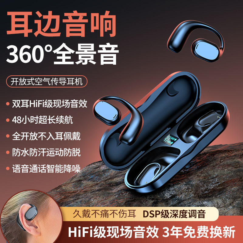 挂耳式无线蓝牙耳机超长续航运动跑步防汗降噪270【工厂店】