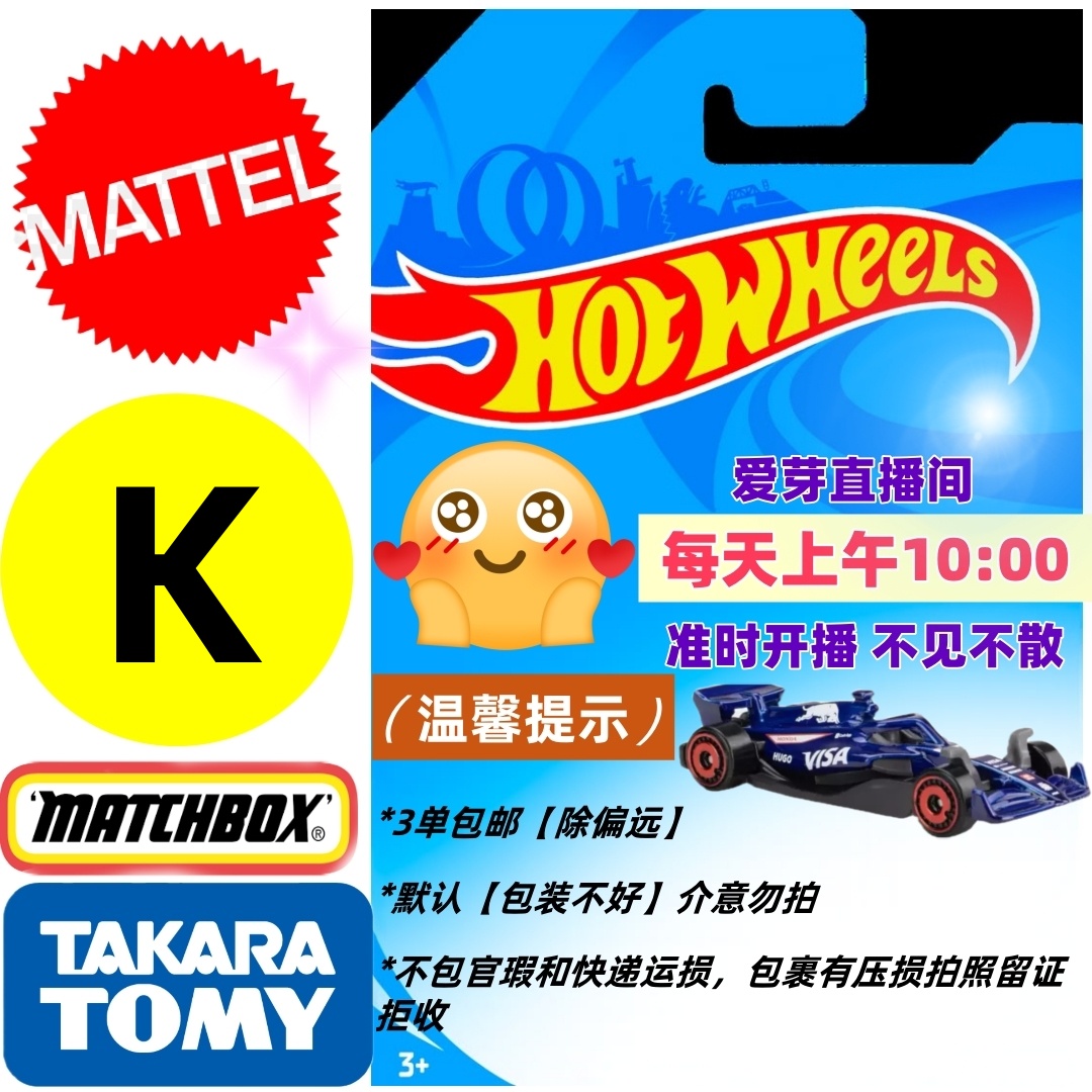 风火轮小跑车火辣合金跑道车模型玩具专拍K