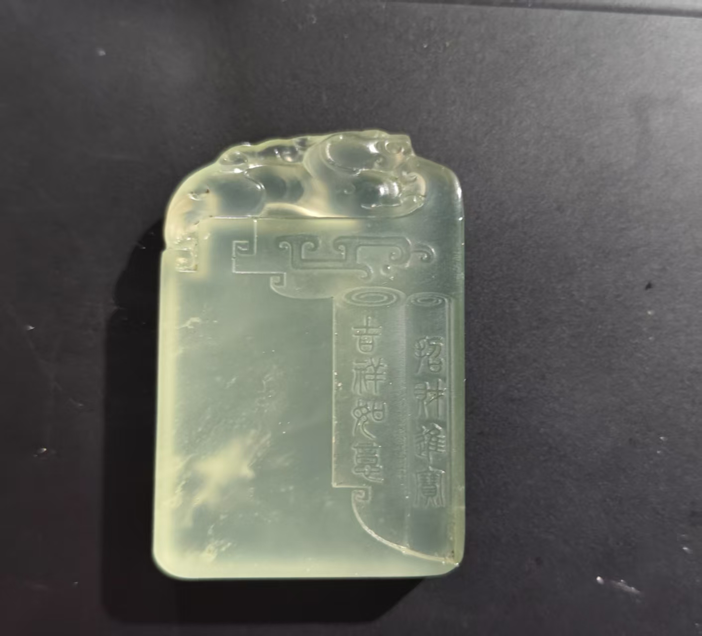 【杨总福利】纯天然玉石多样性发其一貔貅无事牌