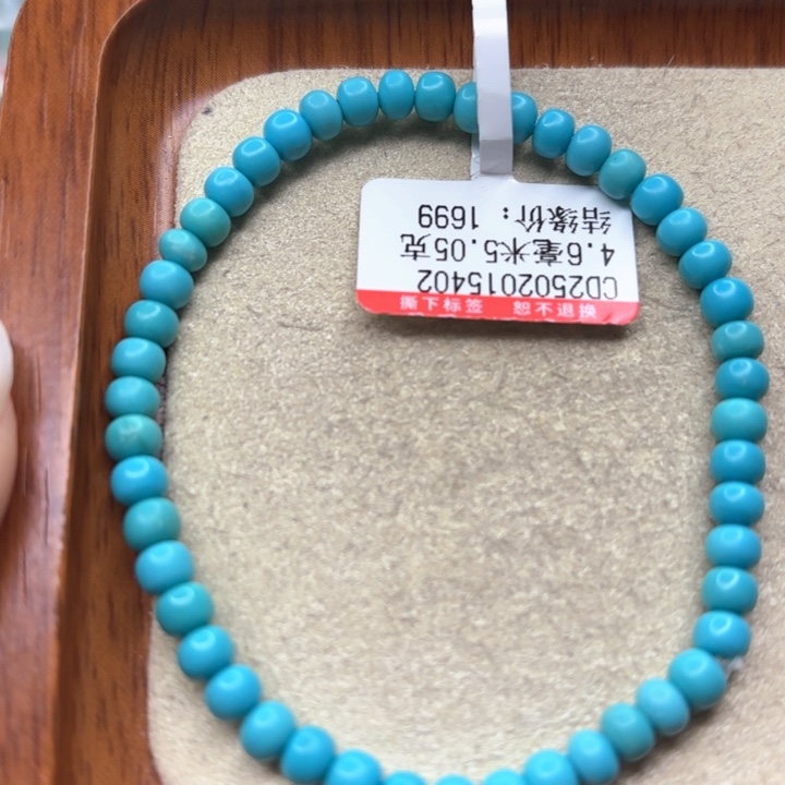 未镶嵌绿松石手链