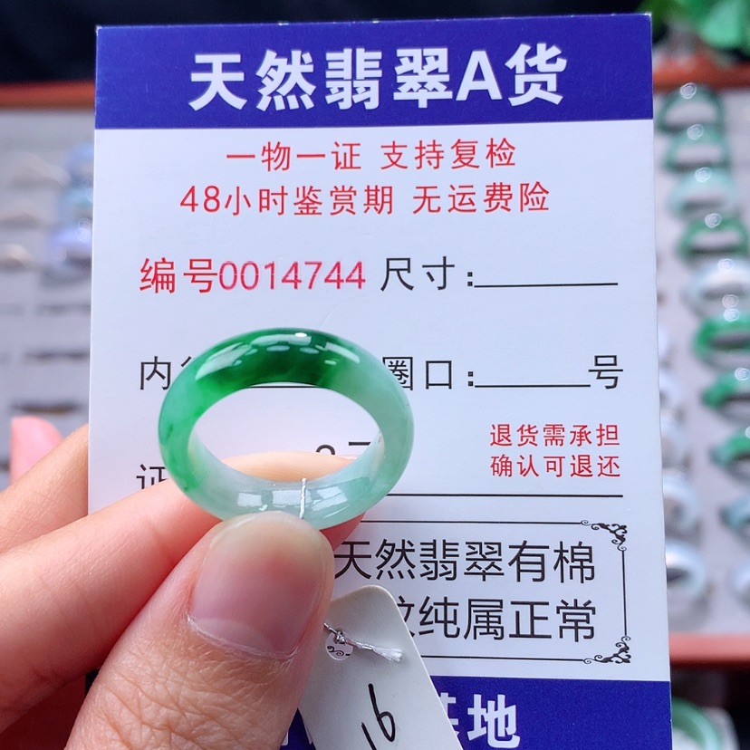 【闪购商品】未镶嵌戒指翡翠翡翠