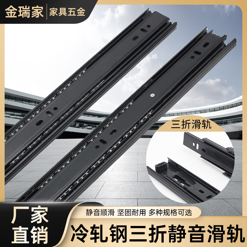 直销4515特厚滚珠抽屉滑轨三节静音轨道键盘导轨家具五金配件