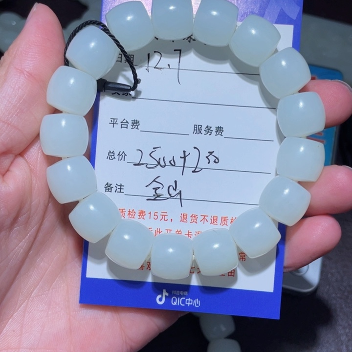 一***栗和田玉未镶嵌手串