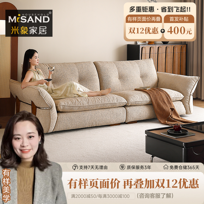 有样美学&初见沙发中古风布艺客厅沙发2025款实木沙发直排高级感