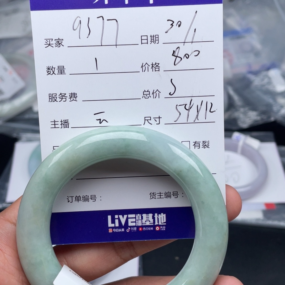 定制翡翠未镶嵌用****2
