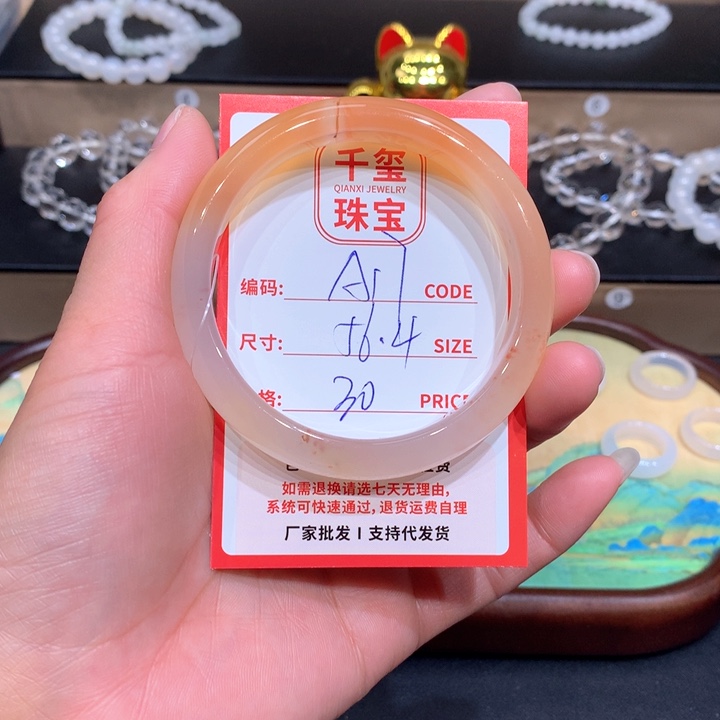 玛瑙/玉髓手镯未镶嵌