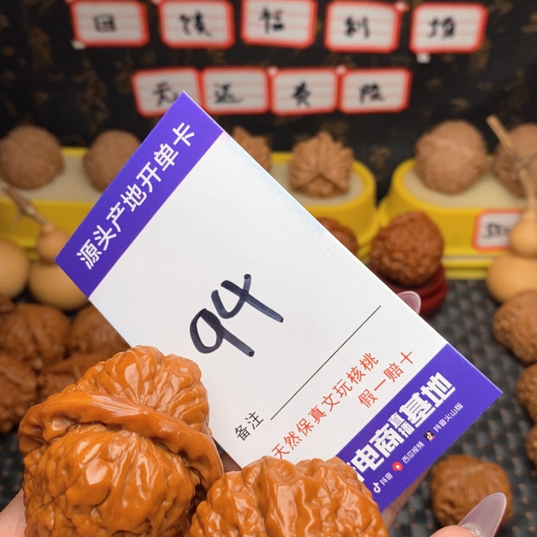 文玩核桃把件k****u核桃