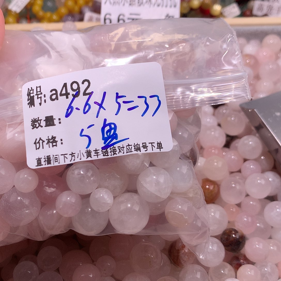 未镶嵌手串水晶?****?492@……