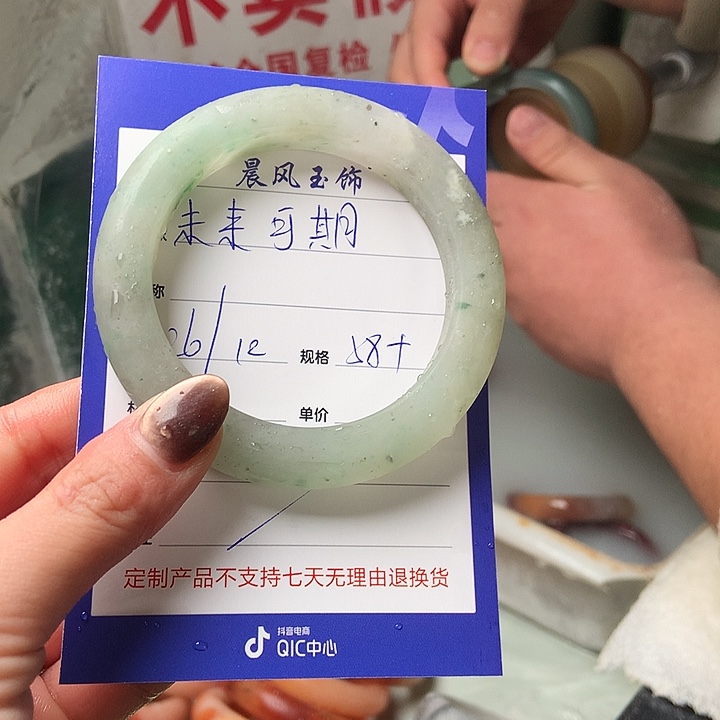 未***期石英质玉未镶嵌手镯