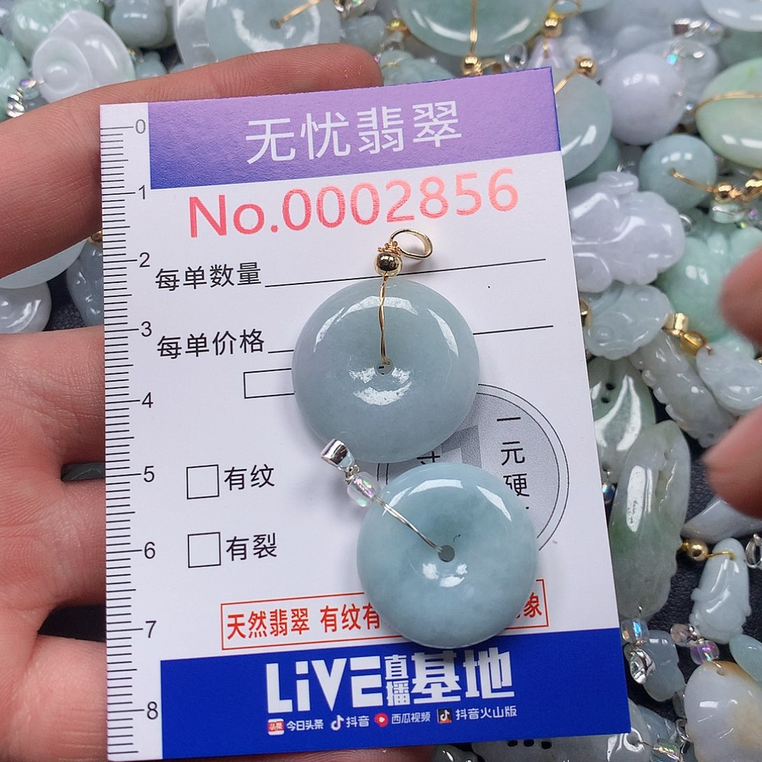 颈饰未镶嵌翡翠 