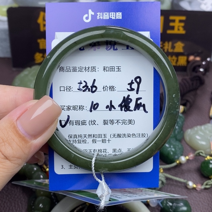 尐***苽和田玉未镶嵌手镯