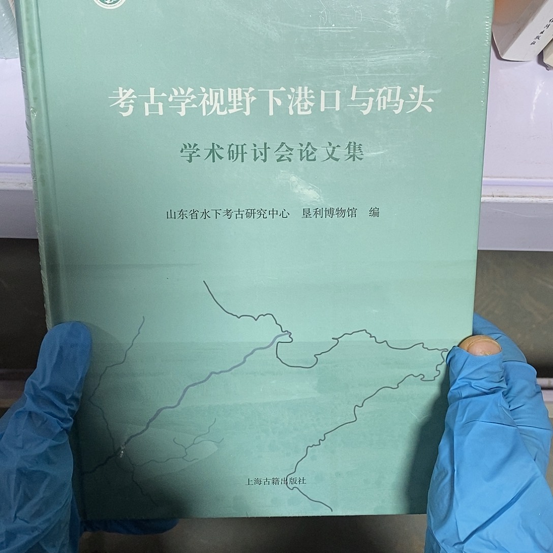 考古学视野下港口与码头