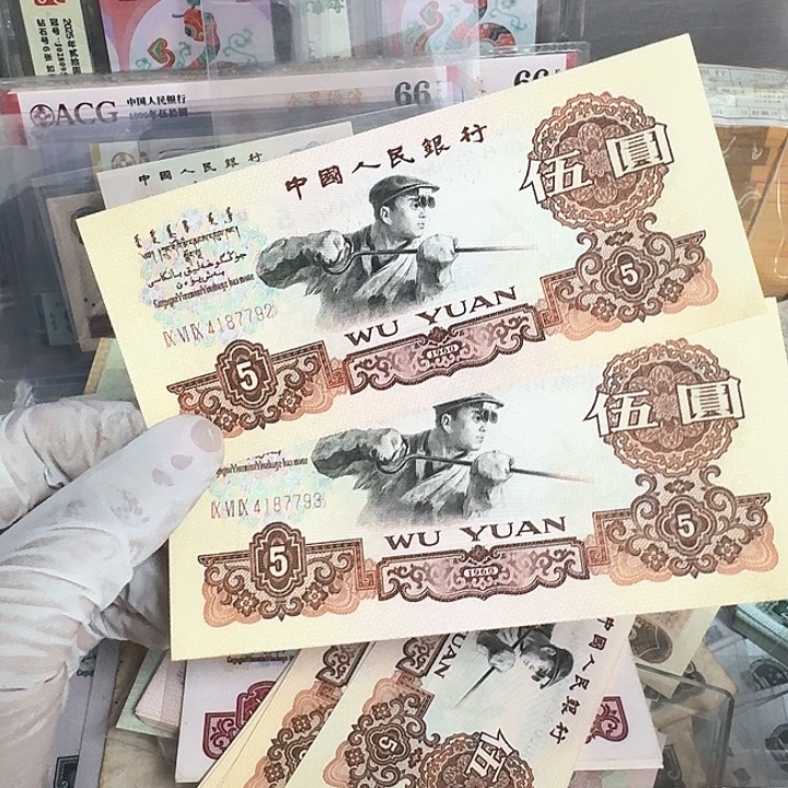 米***儿炼钢三罗马连号两张9293