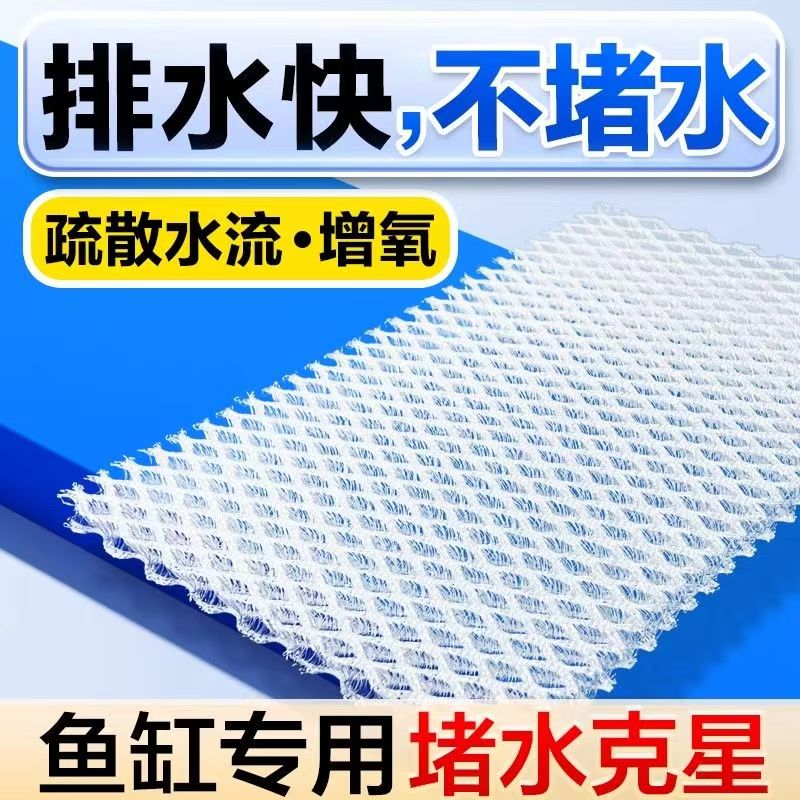 鱼缸过滤棉养鱼防堵水克星加厚生态净水高透过滤毯魔毯滤材增氧