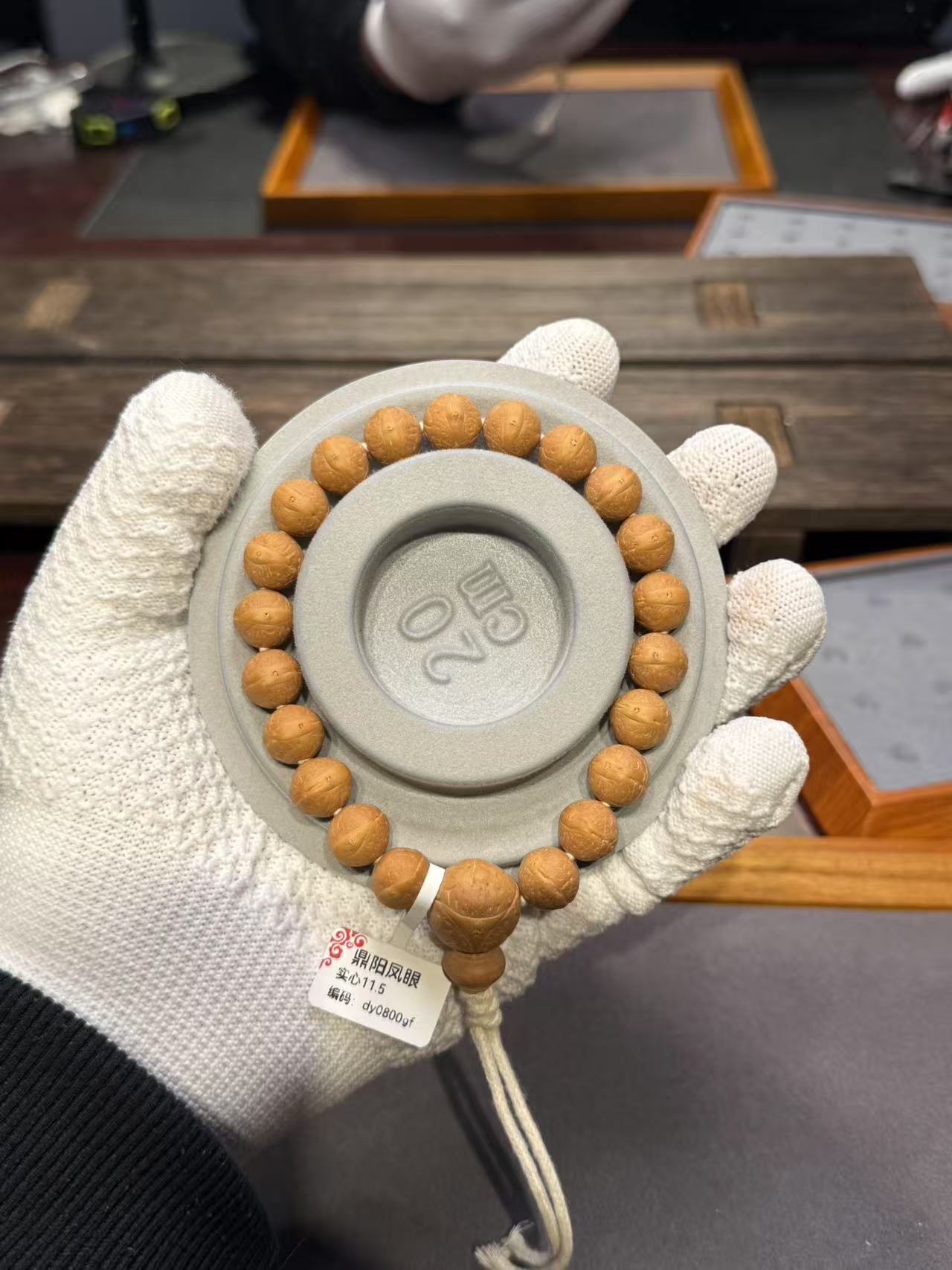 【鼎阳凤眼】尼泊尔凤眼菩提 实心籽11.5mm