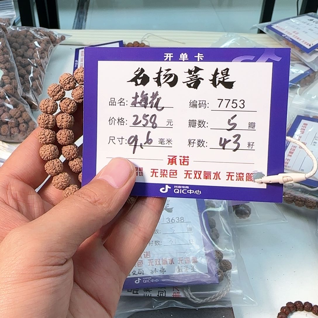 金刚菩提手串Aaaaaa7753