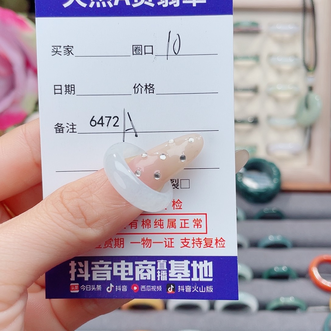 未镶嵌戒指翡翠桃*A6472