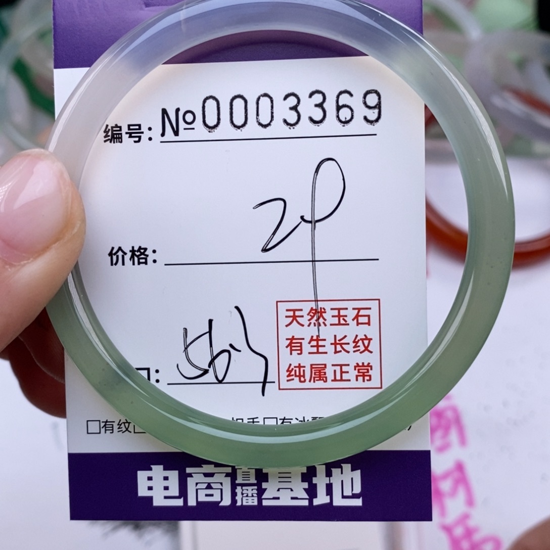 玛瑙/玉髓手镯未镶嵌3369