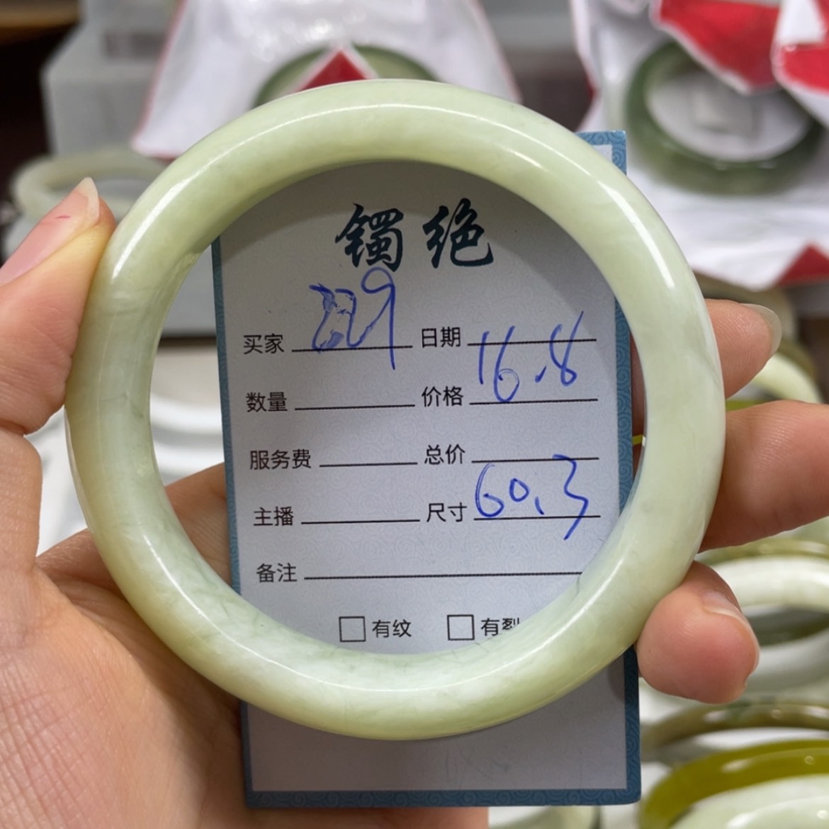 【闪购商品】蛇纹石玉未镶嵌手镯
