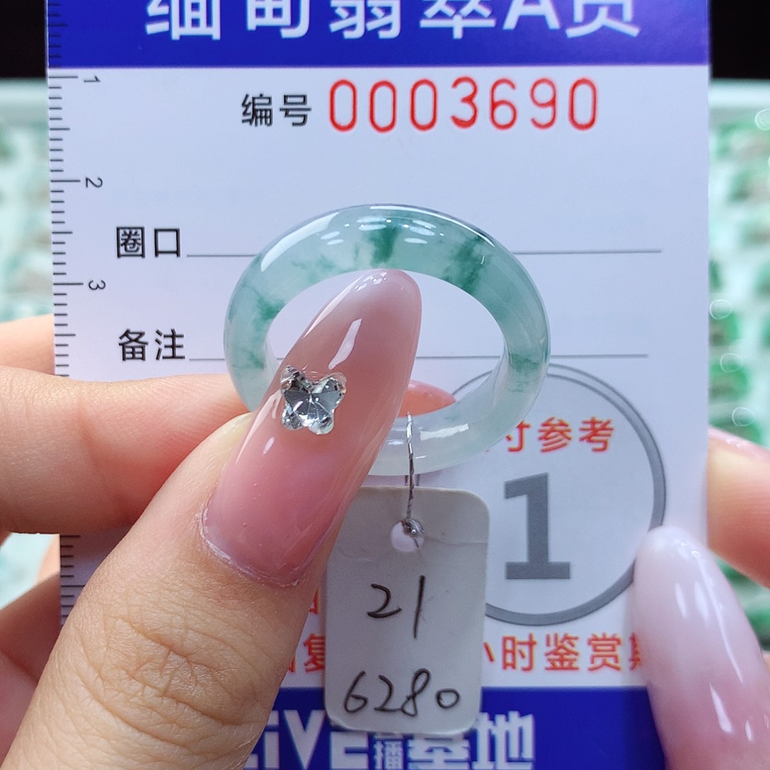 翡翠未镶嵌戒指21号