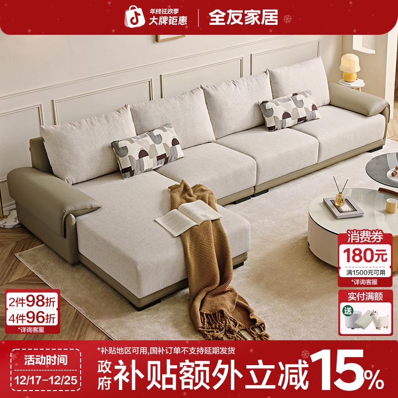 全友家居现代简约加厚座包客厅沙发家用沙发轻奢布艺沙发棉麻沙发