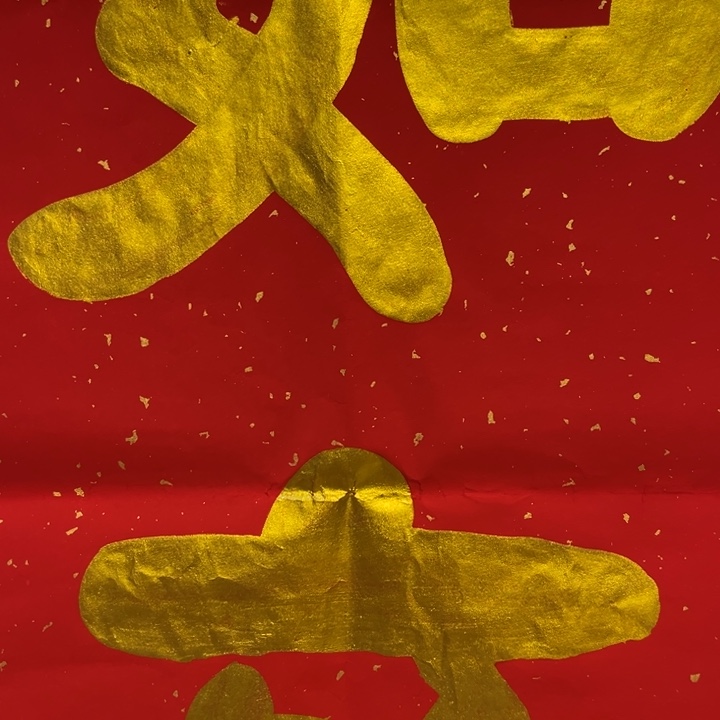 喜欢就结缘老师们