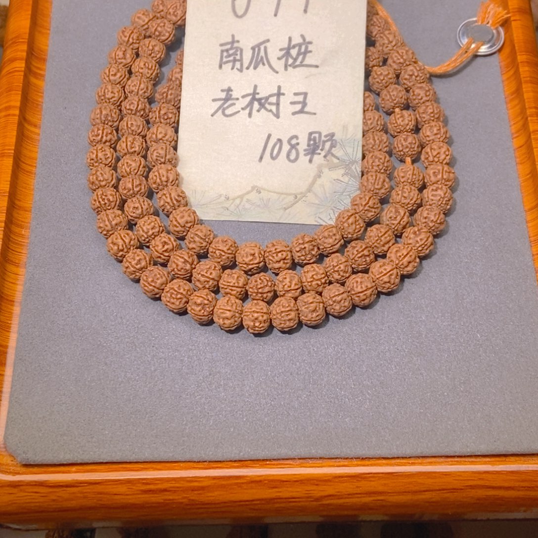 吊坠金刚菩提071南瓜桩老树王108 9.2