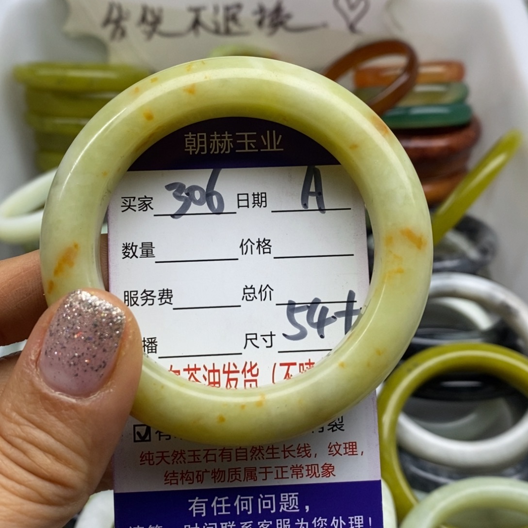 蛇纹石玉未镶嵌手镯