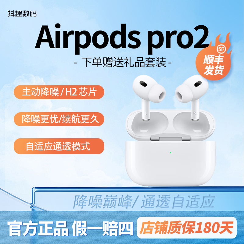 99新 Apple/苹果 AirPodsPro二代C口无线主动降噪耳机 原装