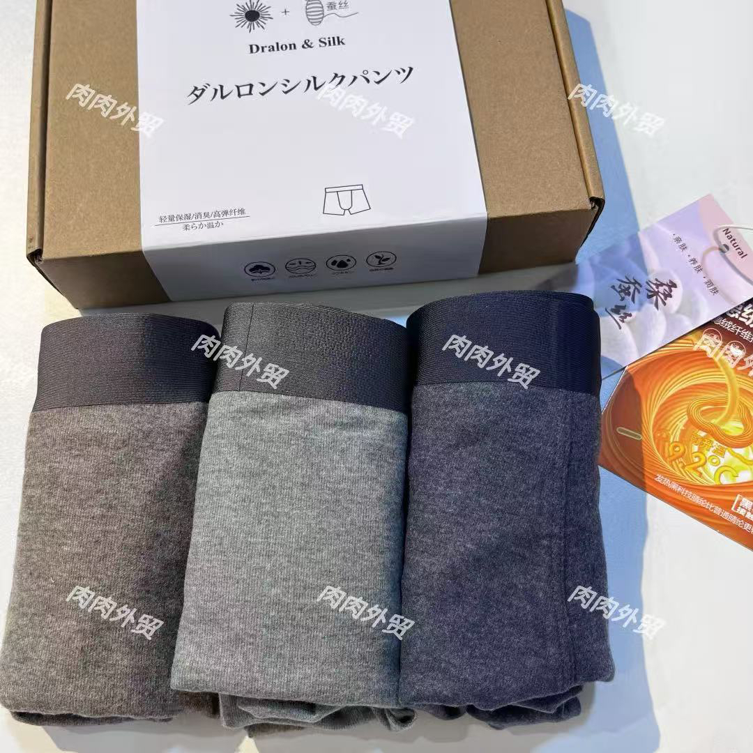 外贸新品 “暖护级”～绅士 德绒蚕丝简约平角内裤