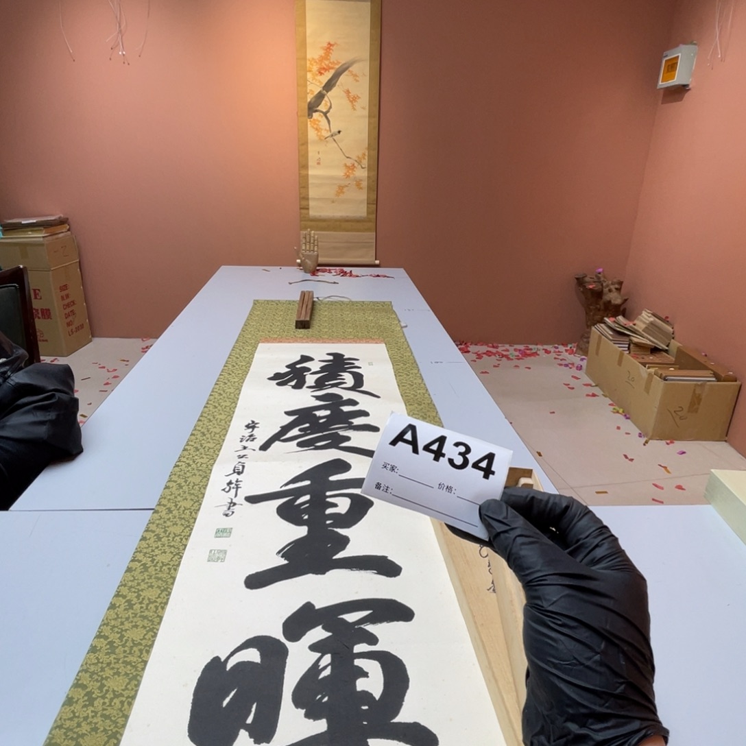 用***6书法回流老画不退不换