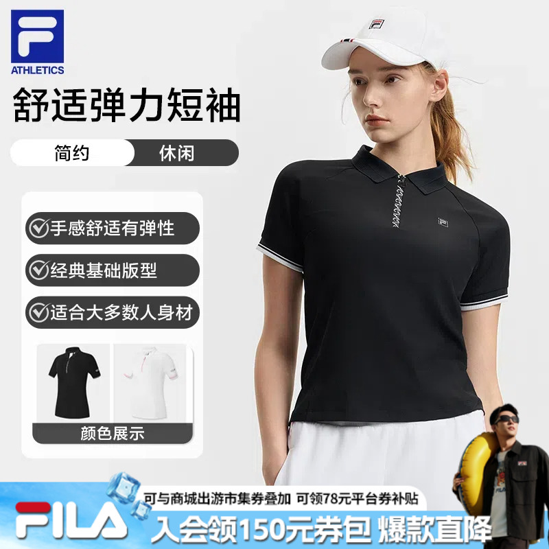 FILA斐乐女春新款舒适弹力休闲运动经典短袖POLO衫A11W513101F