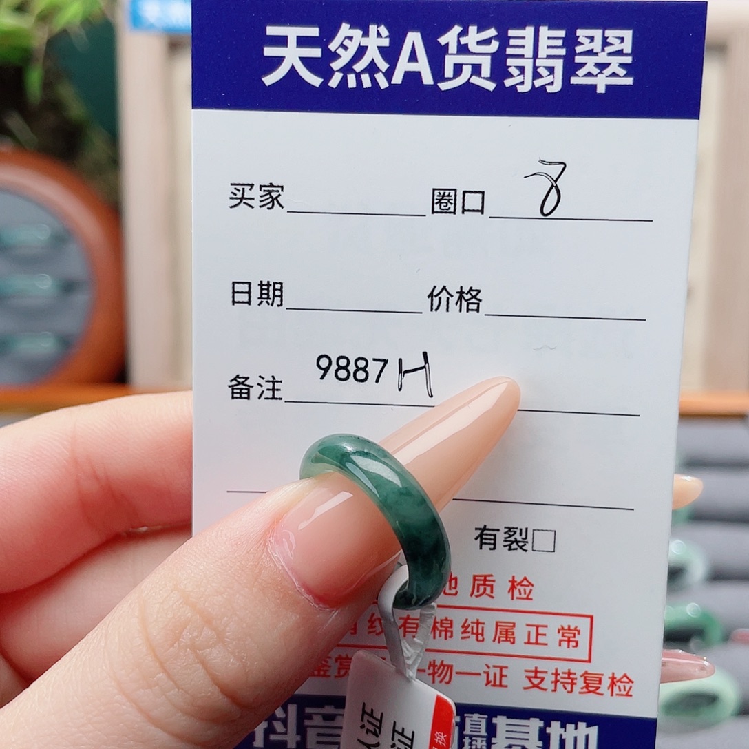 翡翠未镶嵌戒指H9887