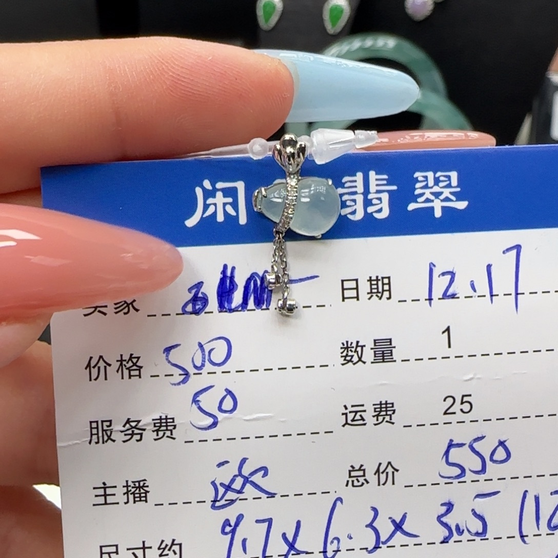 翡翠18K金镶嵌挂件