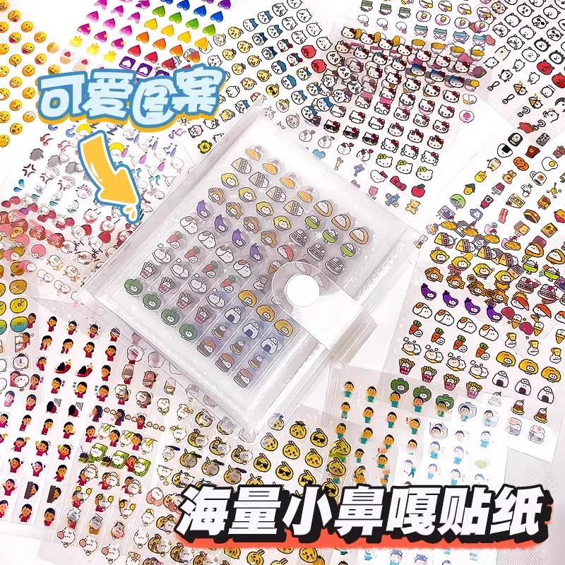 迷你小鼻嘎贴纸书女孩儿童小鼻噶手账贴纸本收纳册小鼻噶贴纸本