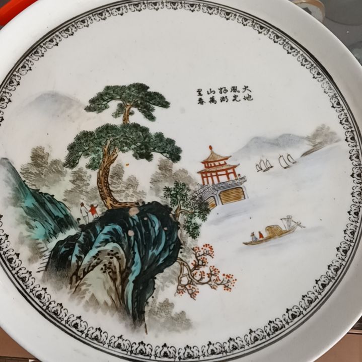 永***爱瓷山水茶盘有磕了的