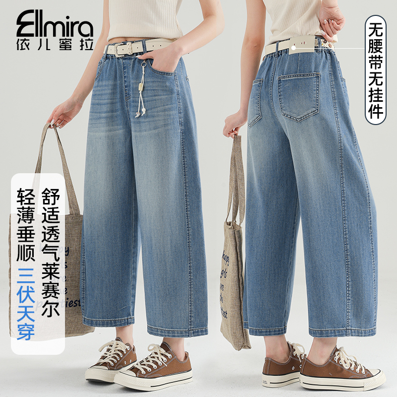 0099女童九分牛仔裤三伏天轻薄夏装垂感大童休闲裤子宽松高品质潮