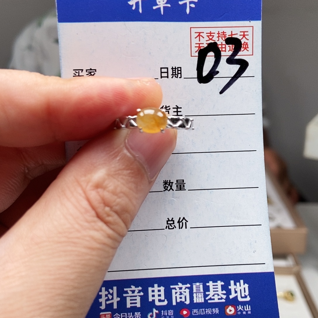 未镶嵌戒指翡翠戒指