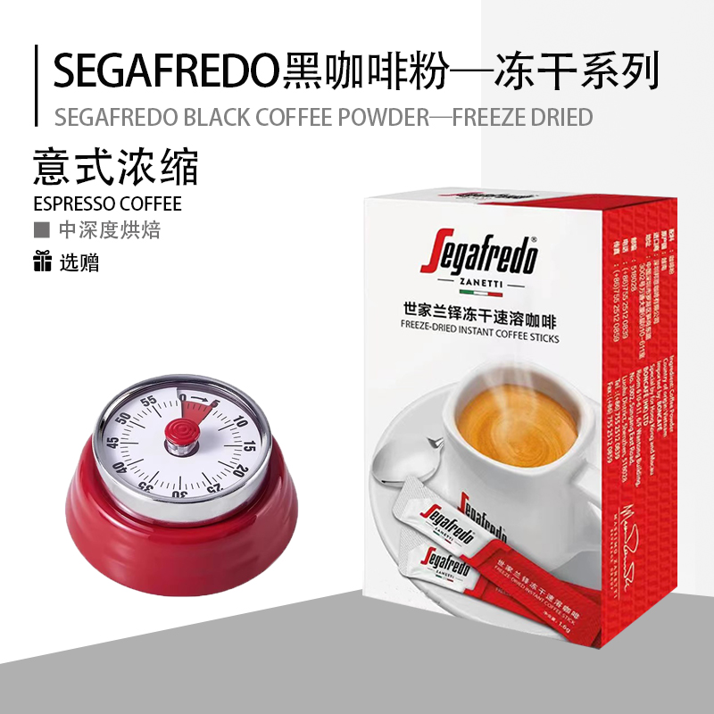 送礼品segafredo世家兰铎原装进口意思浓缩速溶冻干黑咖啡粉7包