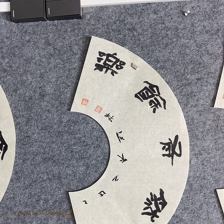 书法曹述林书法作品