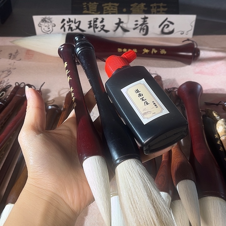 出锋8出锋7兼毫➕墨汁 特价