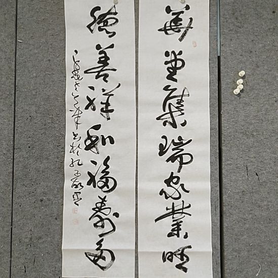 书法宋秉民。福寿多