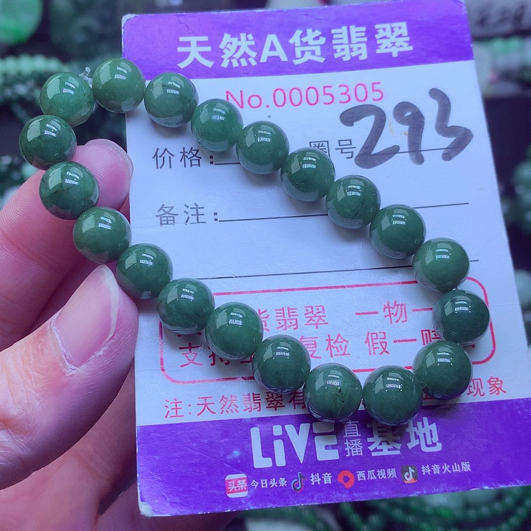 翡翠毛衣链未镶嵌