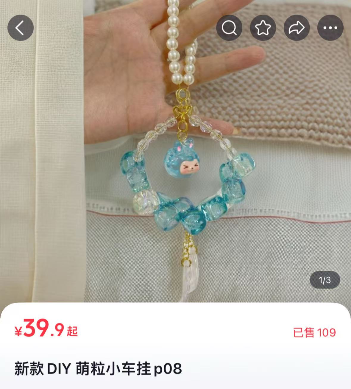 萌粒车挂款式颜色随机（偶有瑕疵）