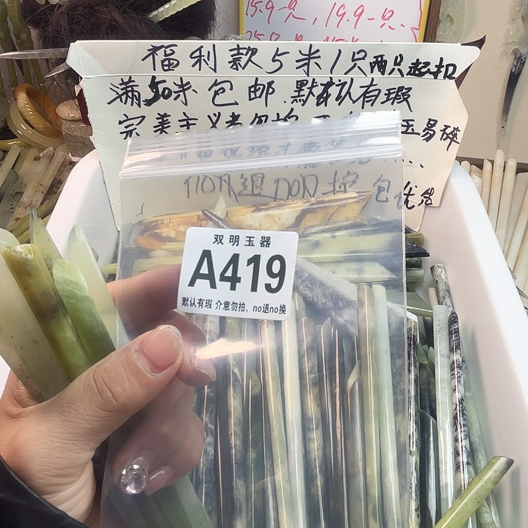 筠***昭蛇纹石玉未镶嵌发簪