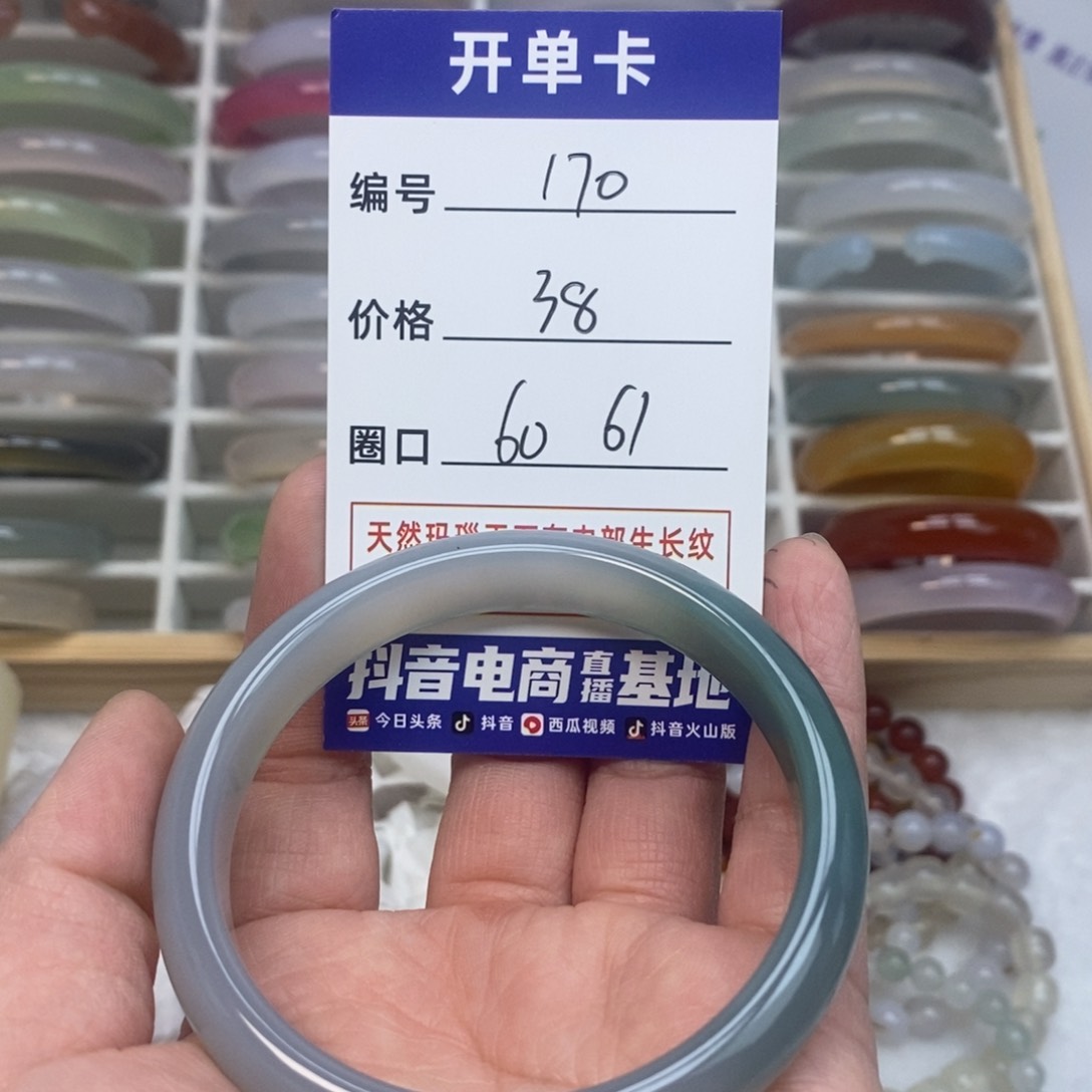 玛瑙/玉髓手镯未镶嵌170