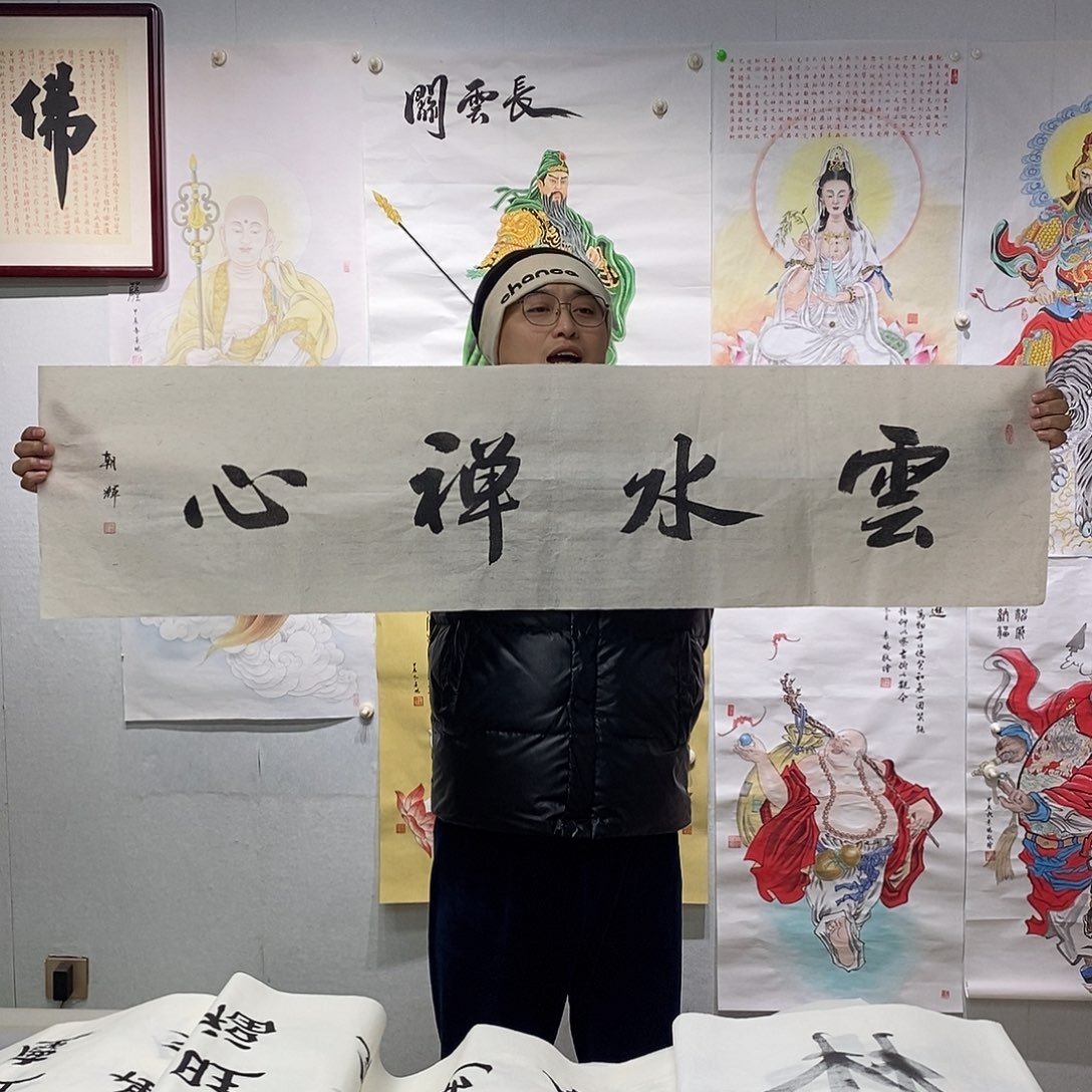 书法书法作品手写作品