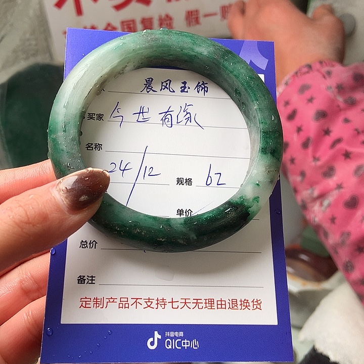 今***缘石英质玉未镶嵌手镯